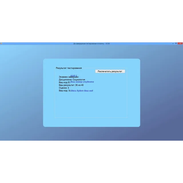 Социология ответы на тест ОЮИ