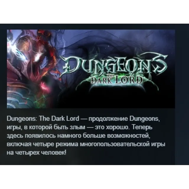 Dungeons - The Dark Lord STEAM KEY REGION FREE GLOBAL+РОССИЯ