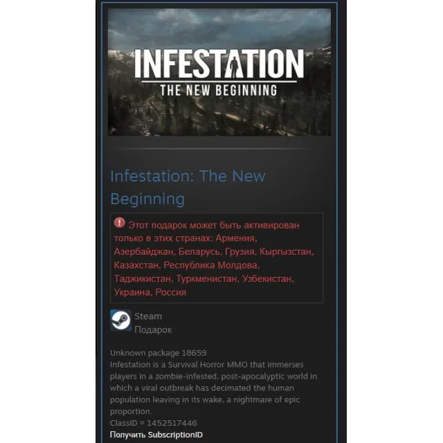 Infestation: The New Beginning (The War Z) STEAM GIFT МГНОВЕННО РОССИЯ + СНГ
