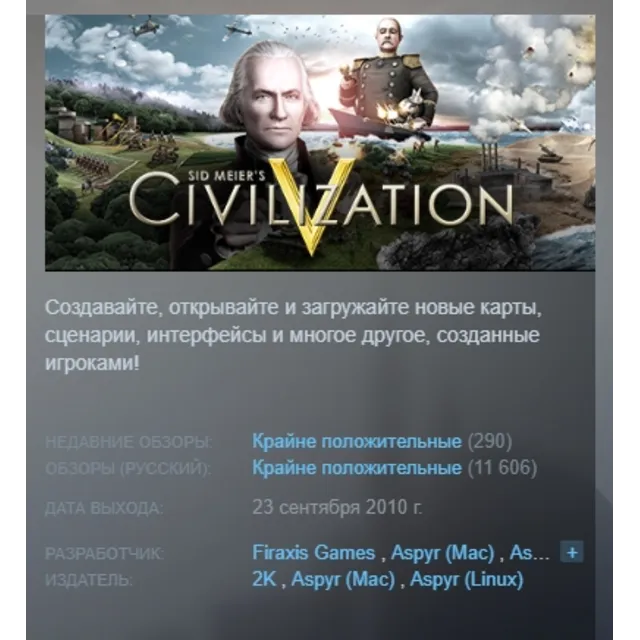 Sid Meier's CIVILIZATION V 5 +DLC Mongols STEAM KEY РФ+СНГ ЛИЦЕНЗИЯ СТИМ КЛЮЧ