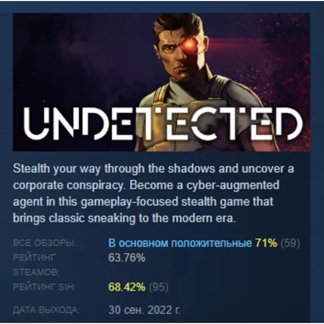 UNDETECTED STEAM KEY GLOBAL+РОССИЯ СТИМ КЛЮЧ ЛИЦЕНЗИЯ