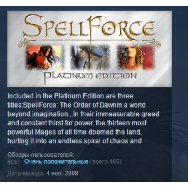 Spellforce: Platinum Edition STEAM KEY РФ+СНГ ЛИЦЕНЗИЯ