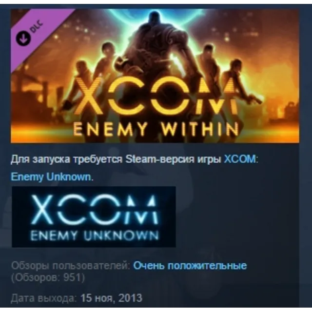 XCOM Enemy +Within Civilization BUNDLE STEAM KEY GLOBAL