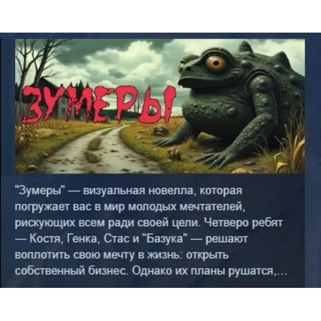 ЗУМЕРЫ STEAM KEY REGION FREE GLOBAL+РОССИЯ