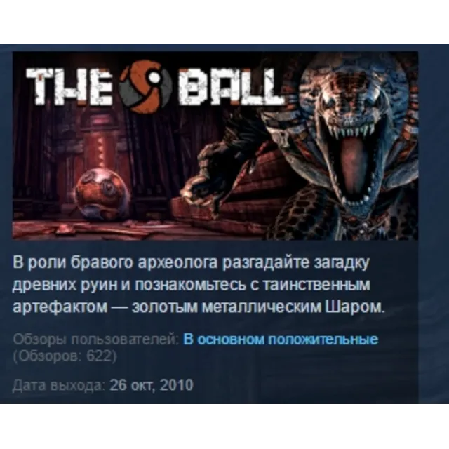 The Ball STEAM KEY REGION FREE GLOBAL+РОССИЯ