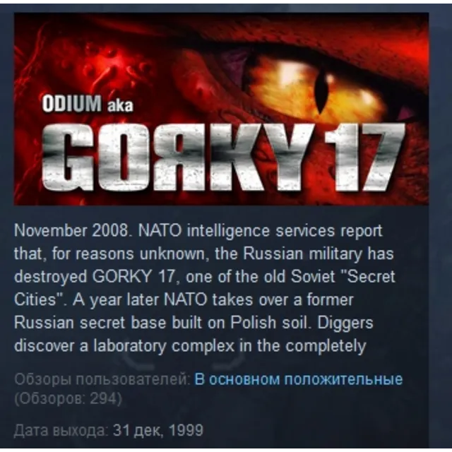 Gorky 17 STEAM KEY REGION FREE GLOBAL
