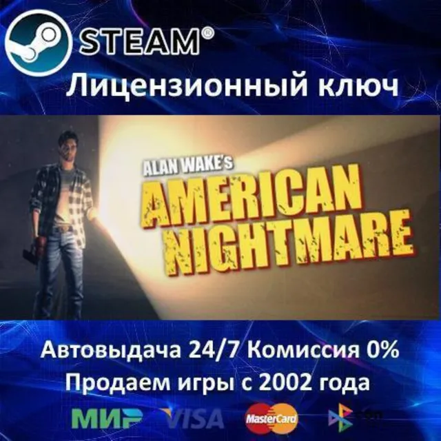 ✅Alan Wake's American Nightmare✔️Steam⭐Ключ Активации🔑РФ+СНГ+МИР✔️АКЦИЯ🎁0% Карты💳