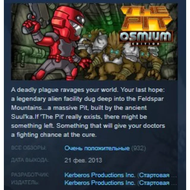 Sword of the Stars: The Pit - Osmium Edition STEAM KEY REGION GLOBAL+РОССИЯ ЛИЦЕНЗИЯ