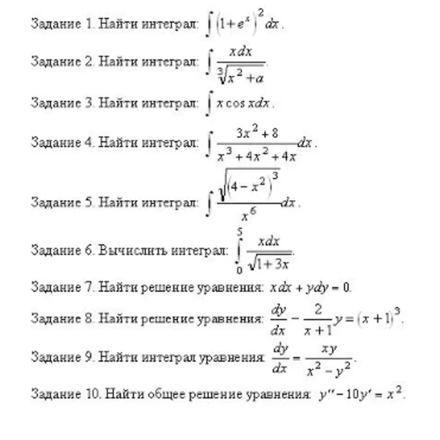 Математика контрольная ч1