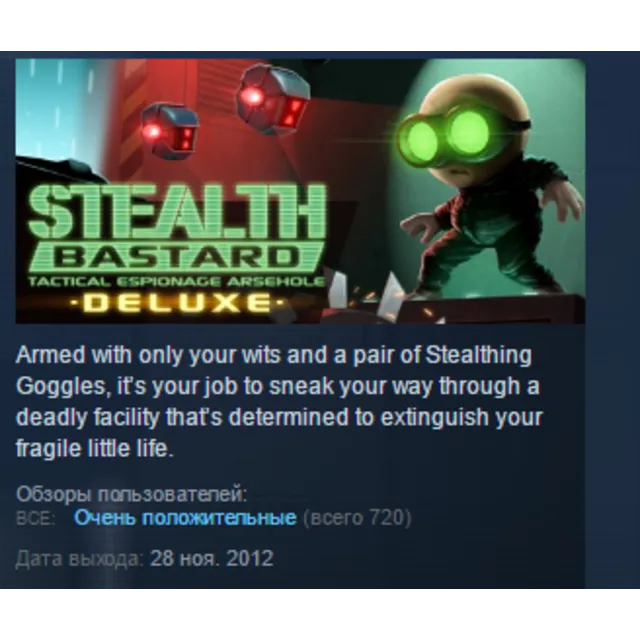 Stealth Bastard Deluxe STEAM KEY REGION GLOBAL+РОССИЯ ЛИЦЕНЗИЯ