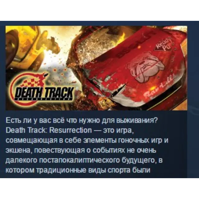 Death Track®: Resurrection STEAM KEY REGION GLOBAL+РОССИЯ ЛИЦЕНЗИЯ