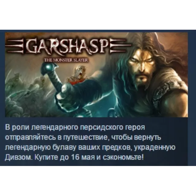 Garshasp: The Monster Slayer STEAM KEY GLOBAL+РОССИЯ