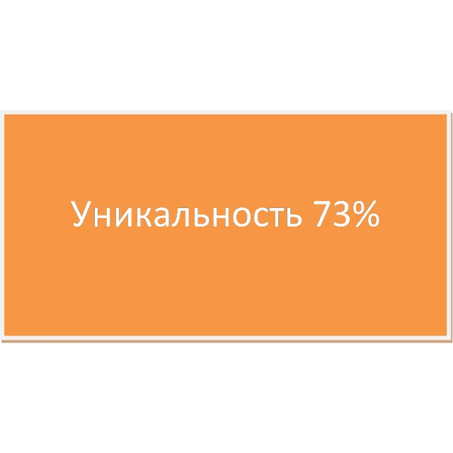 Диплом Дополнительное обучение персонала уникальн-ть 73