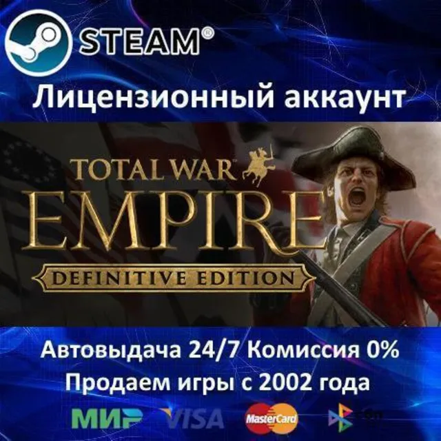 ✅Total War: EMPIRE Definitive Edition✔️Steam⭐+ 35 Игр🎁АКЦИЯ⭐0% Карты💳