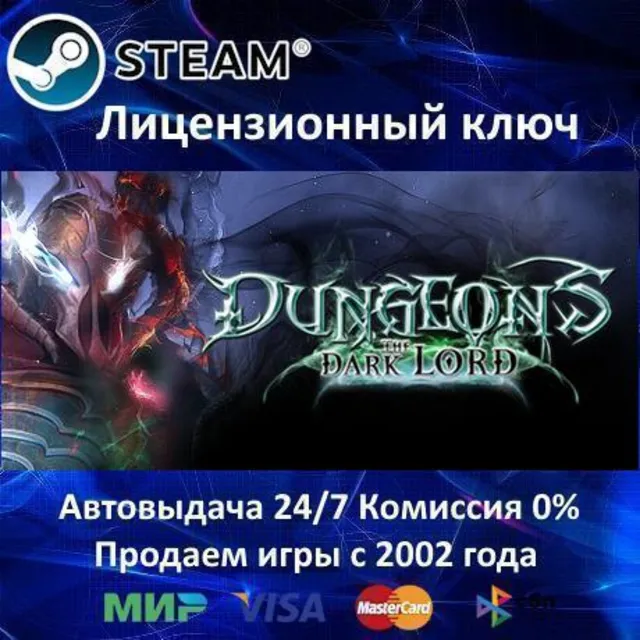 ✅Dungeons: The Dark Lord✔️Steam⭐Ключ Активации🔑РФ+СНГ+МИР✔️АКЦИЯ🎁0% Карты💳