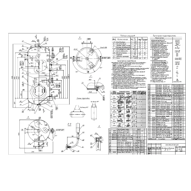 Чертеж воздухосборника V=8 м.куб формат DWG
