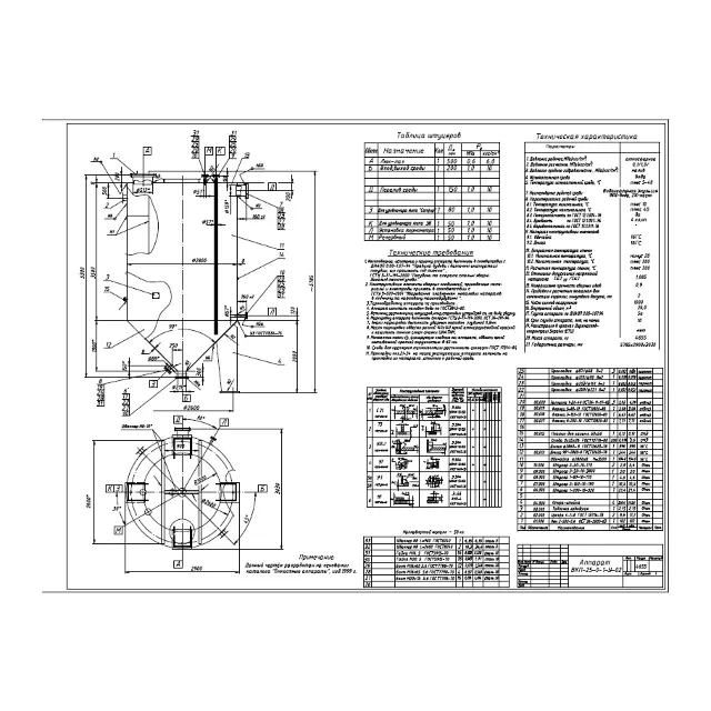 Чертеж емкости ВКП-25-0-1-У-02 формат DWG