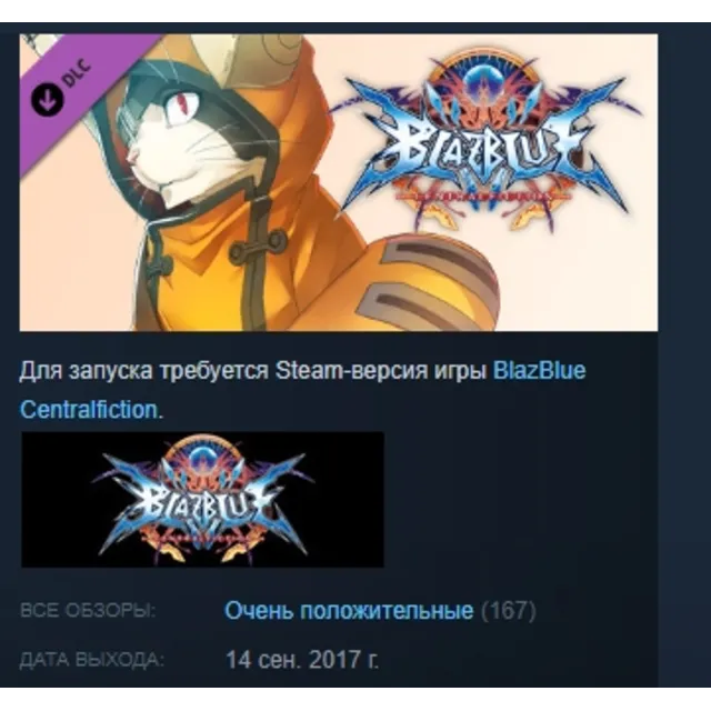 BlazBlue Centralfiction Additional Playable Character J