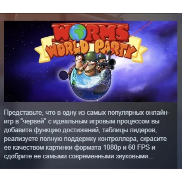Worms World Party Remastered STEAM KEY GLOBAL+РФ+СНГ СТИМ КЛЮЧ ЛИЦЕНЗИЯ