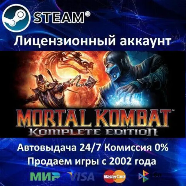 ✅Mortal Kombat Komplete Edition✔️Steam⭐+ 25 Игр🎁БЕЗ GUARD✔️АКЦИЯ⭐0% Карты💳