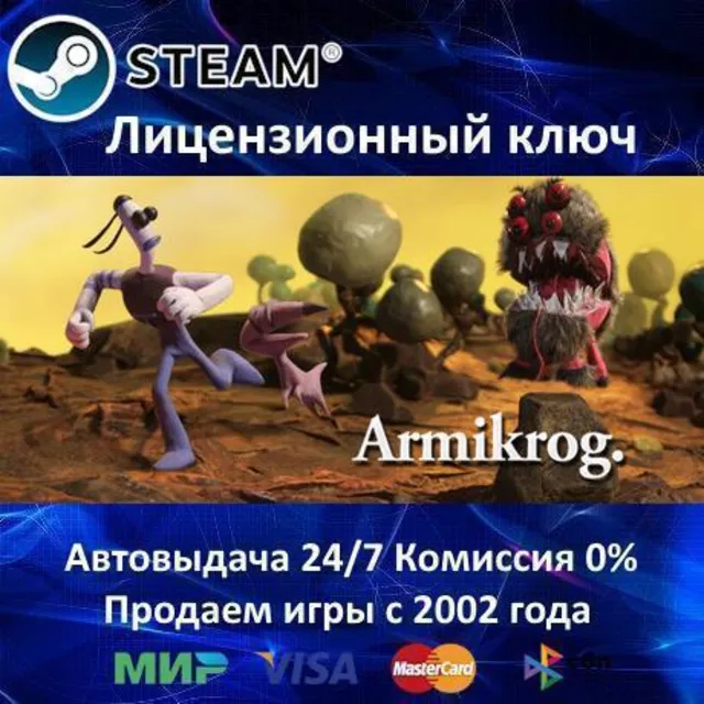 ✅Armikrog✔️Steam⭐Ключ Активации🔑РФ+СНГ+МИР✔️АКЦИЯ🎁0% Карты💳