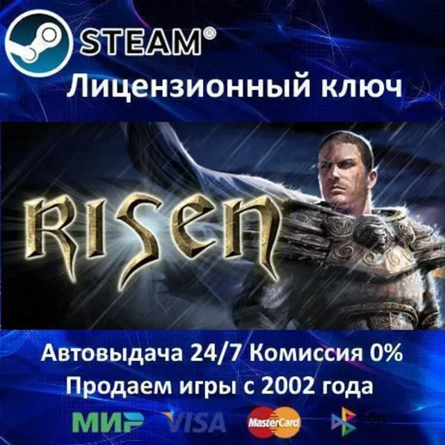 ✅Risen 1✔️Steam⭐Ключ Активации🔑РФ+СНГ+МИР✔️АКЦИЯ🎁0% Карты💳
