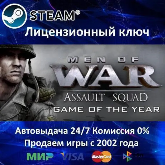 ✅Men of War: Assault Squad + все DLC✔️Steam⭐Ключ Активации🔑РФ+СНГ✔️АКЦИЯ🎁0% Карты💳