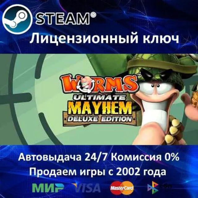 ✅Worms Ultimate Mayhem Deluxe Edition✔️Steam⭐Ключ Активации🔑РФ+СНГ+МИР✔️АКЦИЯ🎁