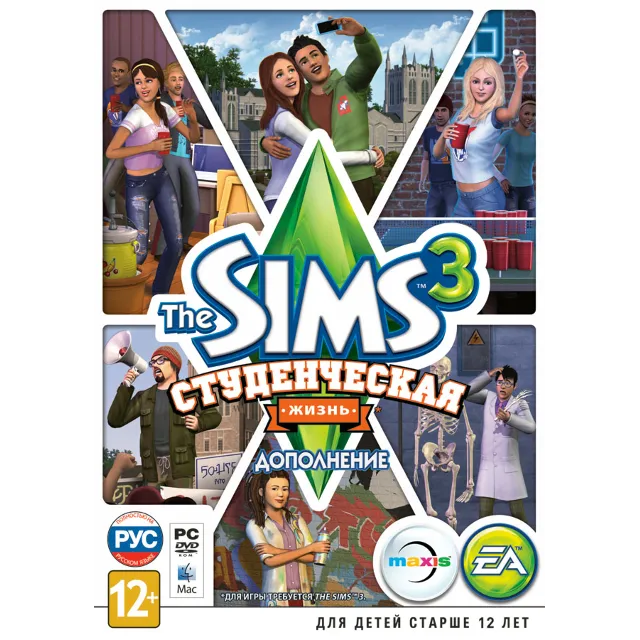 The Sims 3 Студенческая жизнь DLC (Origin ключ)