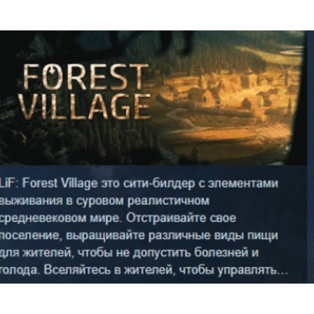 Life is Feudal Forest Village STEAM KEY GLOBAL+РОССИЯ