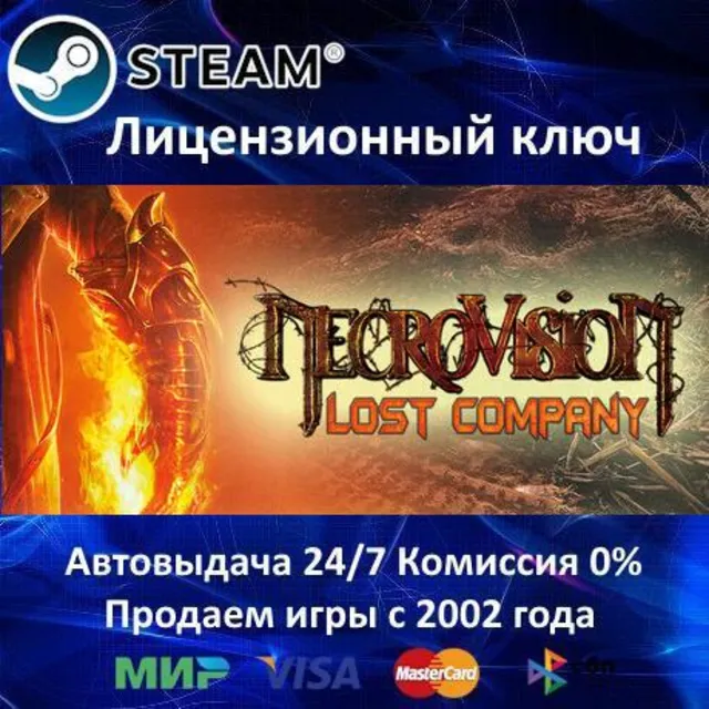 ✅Necrovision: Lost Company✔️Steam⭐Ключ Активации🔑РФ+СНГ+МИР✔️АКЦИЯ🎁0% Карты💳