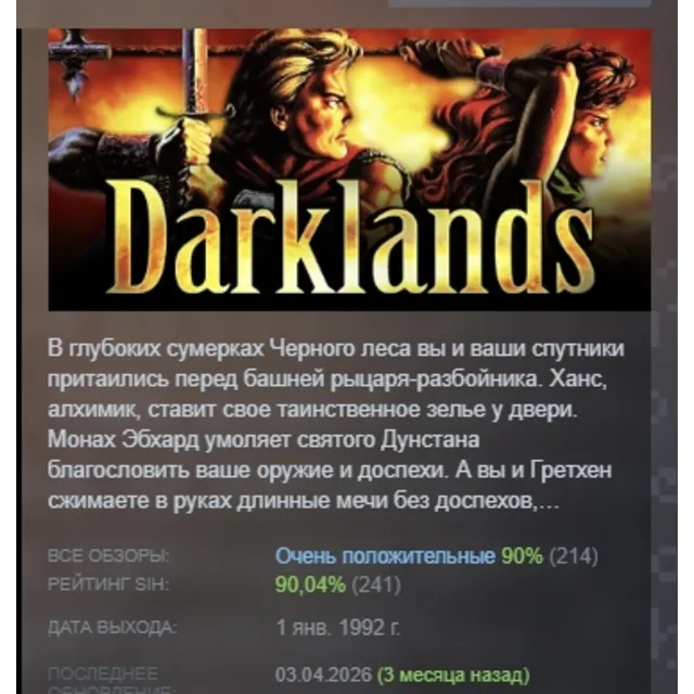 Darklands STEAM KEY REGION GLOBAL+РОССИЯ