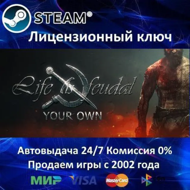 ✅Life is Feudal Your Own✔️Steam⭐Ключ Активации🔑РФ+СНГ+МИР✔️АКЦИЯ🎁0% Карты💳