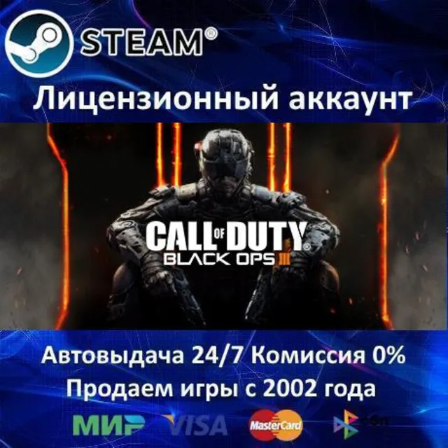 ✅Call of Duty Black Ops III + Zombies Chronicles✔️Steam⭐+ 25 Игр🎁БЕЗ GUARD✔️АКЦИЯ⭐