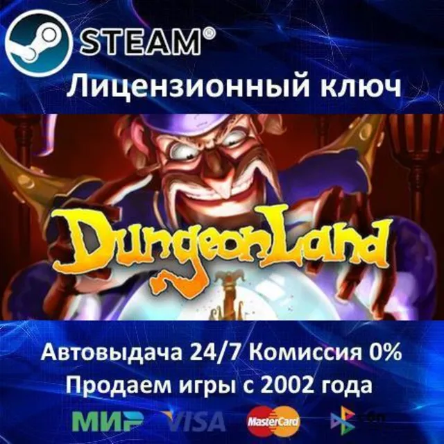 ✅Dungeonland✔️Steam⭐Ключ Активации🔑РФ+СНГ+МИР✔️АКЦИЯ🎁0% Карты💳