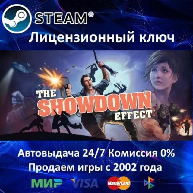 ✅The Showdown Effect✔️Steam⭐Ключ Активации🔑РФ+СНГ+МИР✔️АКЦИЯ🎁0% Карты💳