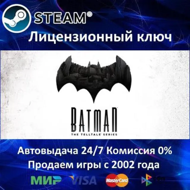 ✅Batman - The Telltale Series✔️Steam⭐Ключ Активации🔑СНГ кроме РФ-РБ✔️АКЦИЯ🎁