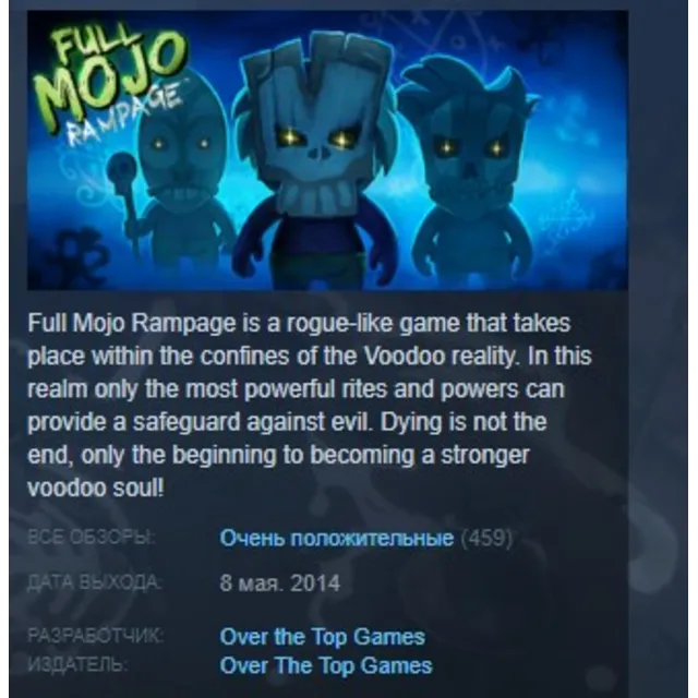 Full Mojo Rampage STEAM GIFT РОССИЯ +СНГ