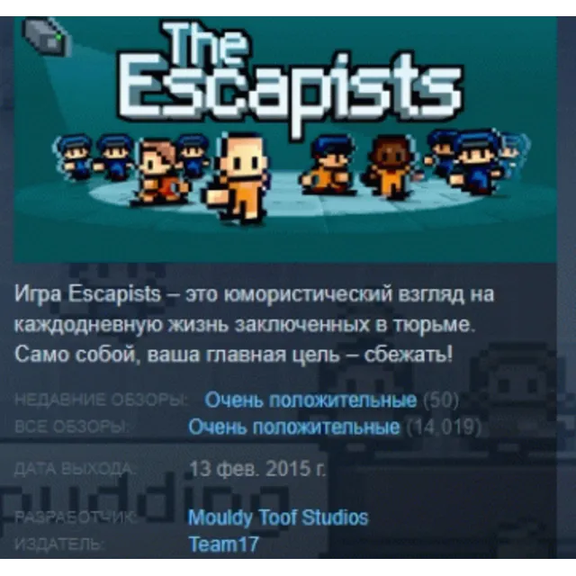 The Escapists 💎STEAM KEY РФ+СНГ СТИМ КЛЮЧ ЛИЦЕНЗИЯ