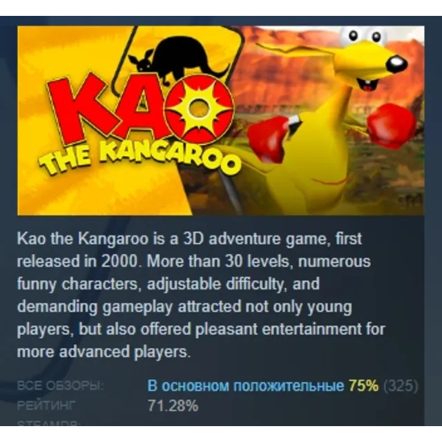 Kao the Kangaroo 2000 re-release STEAM KEY РФ+СНГ КЛЮЧ