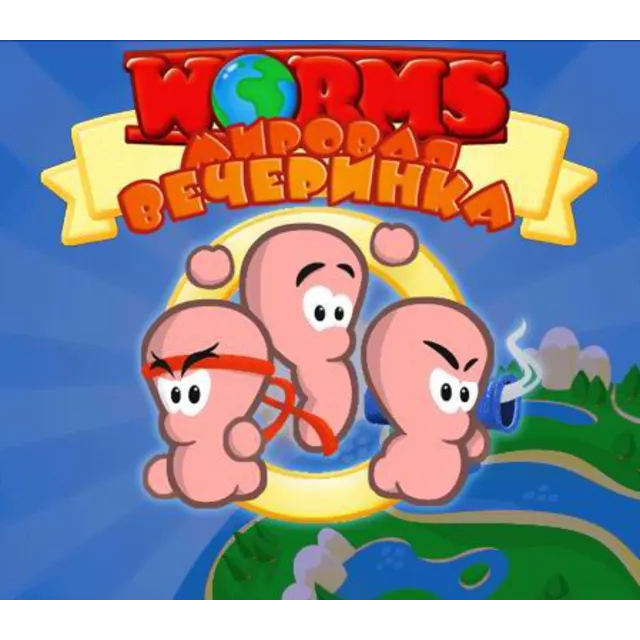 WWP Worms World Party (Черви: Мировая вечеринка)