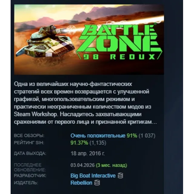 Battlezone 98 Redux STEAM KEY REGION FREE GLOBAL+РОССИЯ