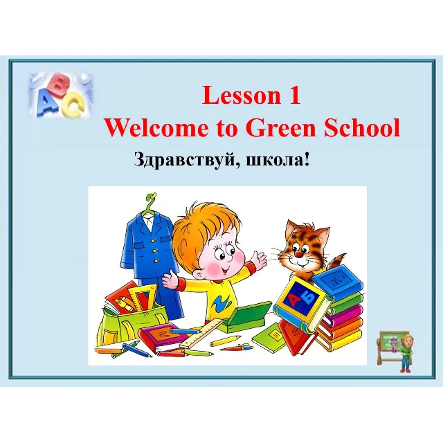 Презентации по английскому языку Биболетова, 3 класс