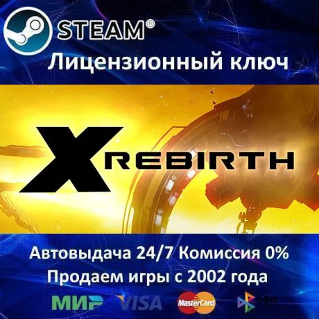 ✅X Rebirth✔️Steam⭐Ключ Активации🔑РФ+СНГ✔️АКЦИЯ🎁0% Карты💳