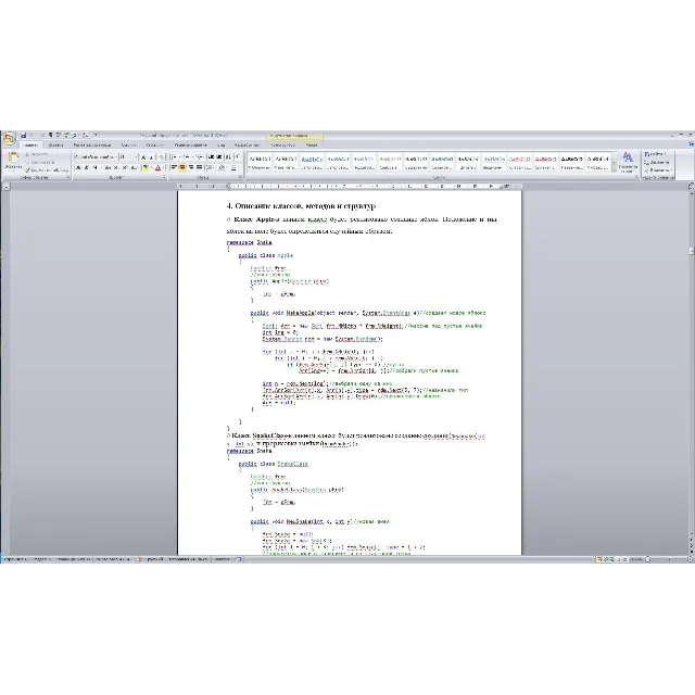 Курсовая по программированию на языке C#. Игра-Змейка.