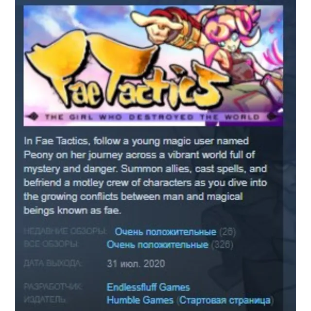 Fae Tactics 💎STEAM KEY RU+CIS СТИМ КЛЮЧ ЛИЦЕНЗИЯ