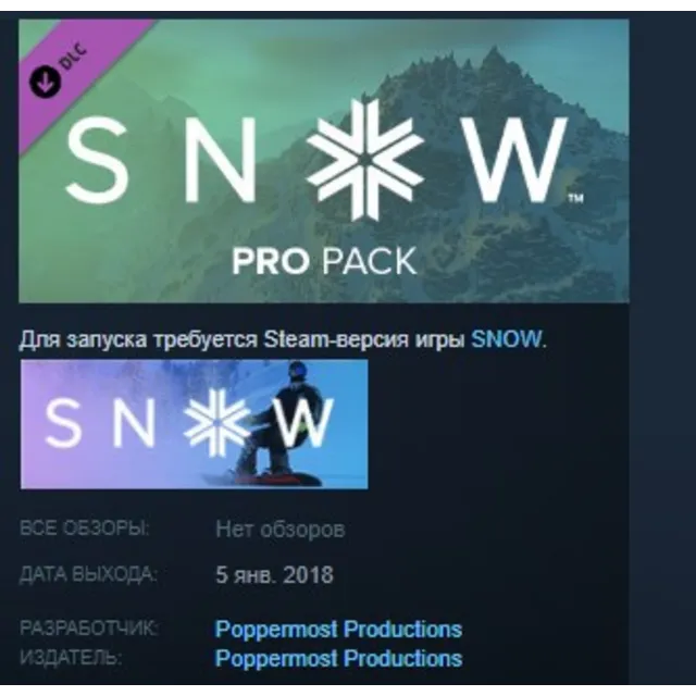 SNOW - Pro Pack STEAM KEY REGION GLOBAL+РОССИЯ ЛИЦЕНЗИЯ