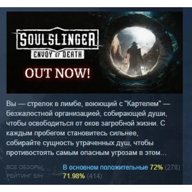 Soulslinger: Envoy of Death STEAM KEY GLOBAL+РОССИЯ
