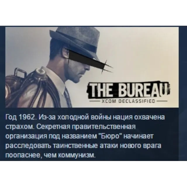 The Bureau: XCOM Declassified STEAM KEY GLOBAL+РОССИЯ