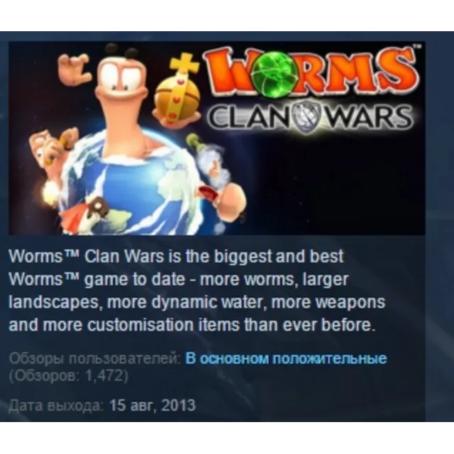 Worms Clan Wars STEAM KEY СТИМ КЛЮЧ ЛИЦЕНЗИЯ